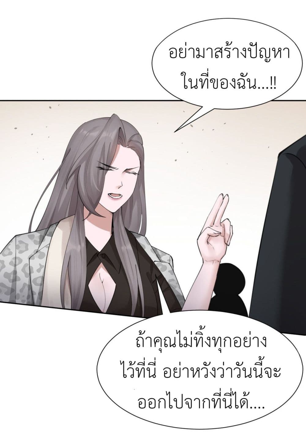 Call me Nemesis ตอนที่ 60 (34)